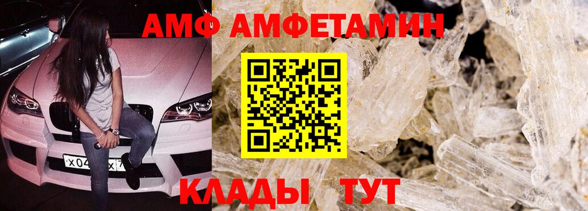 Амфетамин  АМФЕТАМИН 98%  Вход с VPN  Усолье-Сибирское  Amphetamine 
