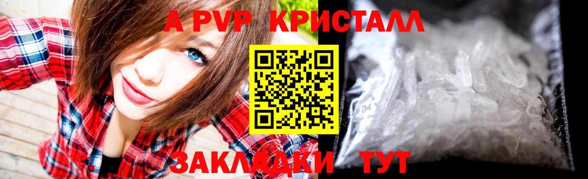 Alpha-PVP СК Усолье-Сибирское