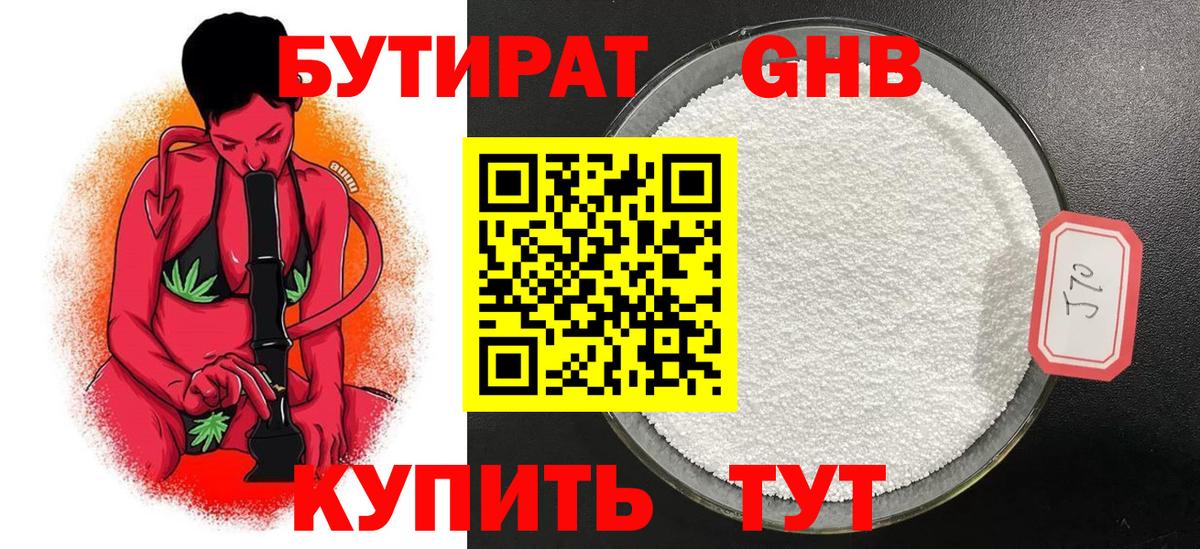 Усолье-Сибирское  БУТИРАТ Butirat  Вход с VPN 
