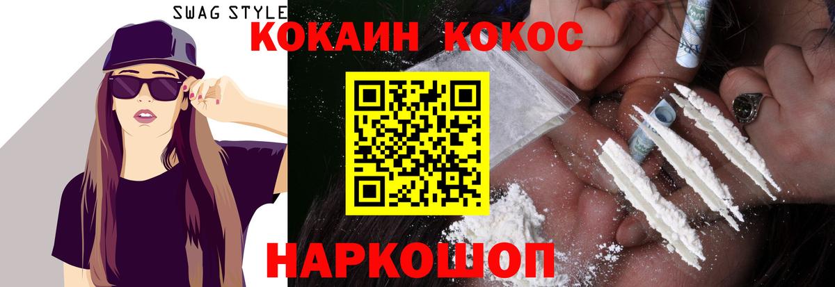 Кокаин Боливия  Кокаин Columbia  Вход с VPN  Усолье-Сибирское 