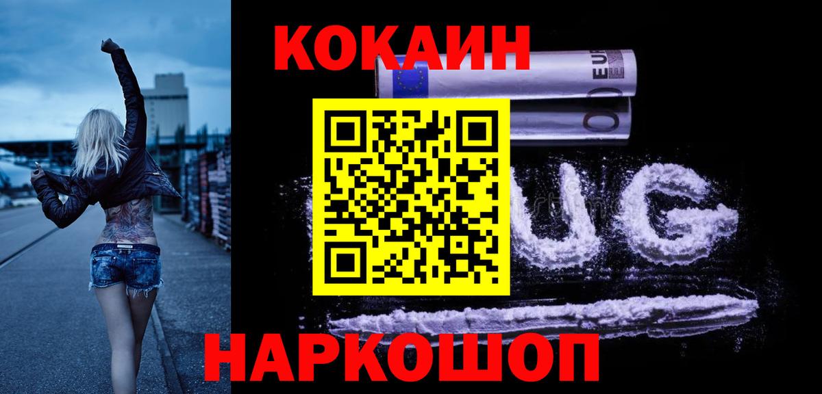 Cocaine Эквадор Усолье-Сибирское