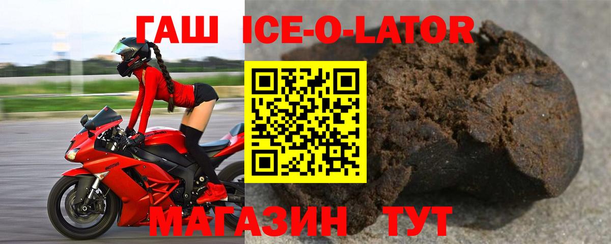 ГАШ hashish  где можно купить   Усолье-Сибирское  ГАШ  ГАШИШ hashish  Вход с VPN 