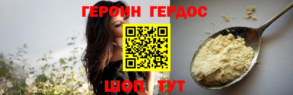 Усолье-Сибирское  Героин Heroin  Героин  Вход с VPN 