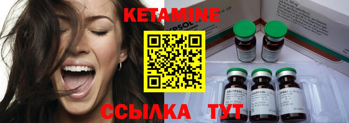 Кетамин VHQ  Кетамин VHQ  Вход с VPN  Усолье-Сибирское 