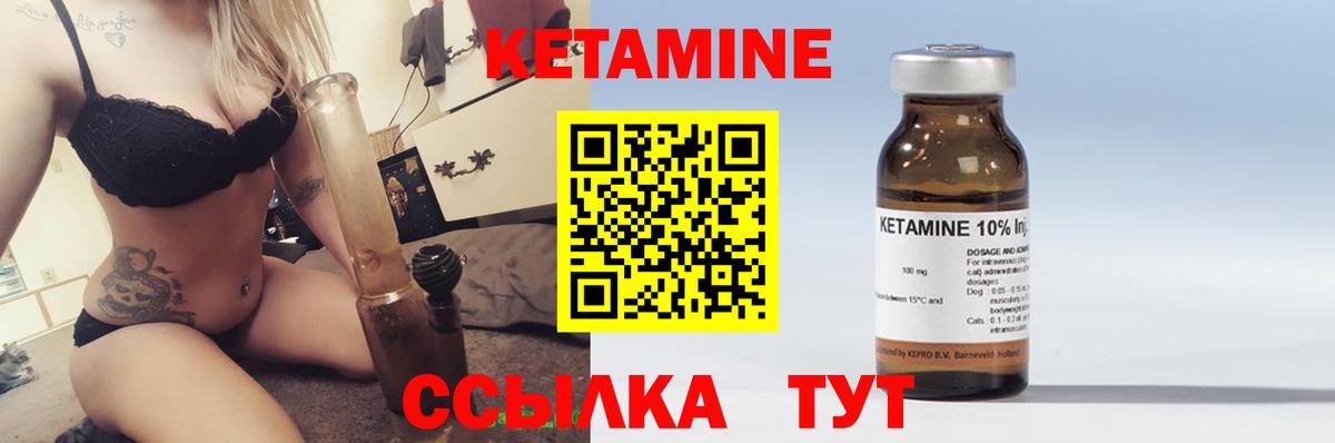Кетамин ketamine Усолье-Сибирское