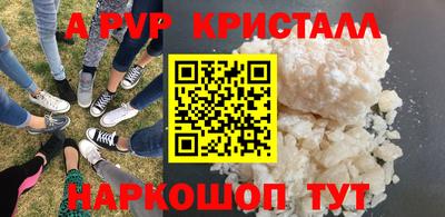 амф Наро-Фоминск