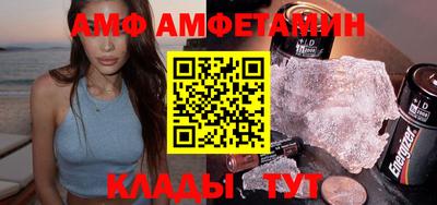 амф Наро-Фоминск