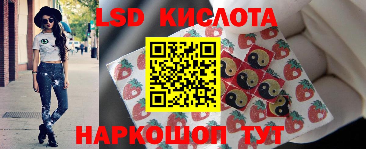 Усолье-Сибирское  ЛСД экстази  LSD-25 экстази кислота  Вход с VPN  ЛСД экстази кислота 