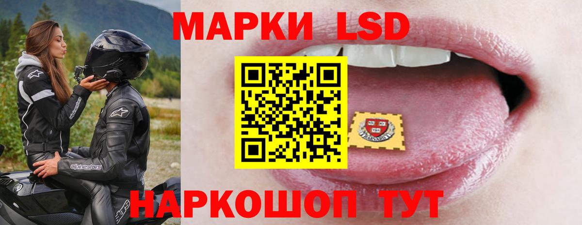 LSD-25 экстази ecstasy Усолье-Сибирское