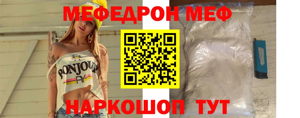 Меф  Вход с VPN  МЕФ  Меф мяу мяу  Меф мука  Усолье-Сибирское 