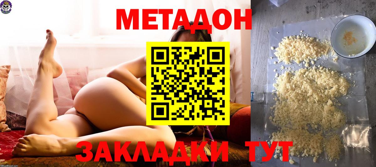 Метадон белоснежный Усолье-Сибирское