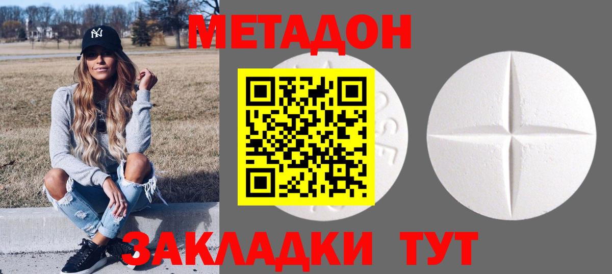 МЕТАДОН VHQ  Вход с VPN  omg вход  Усолье-Сибирское 