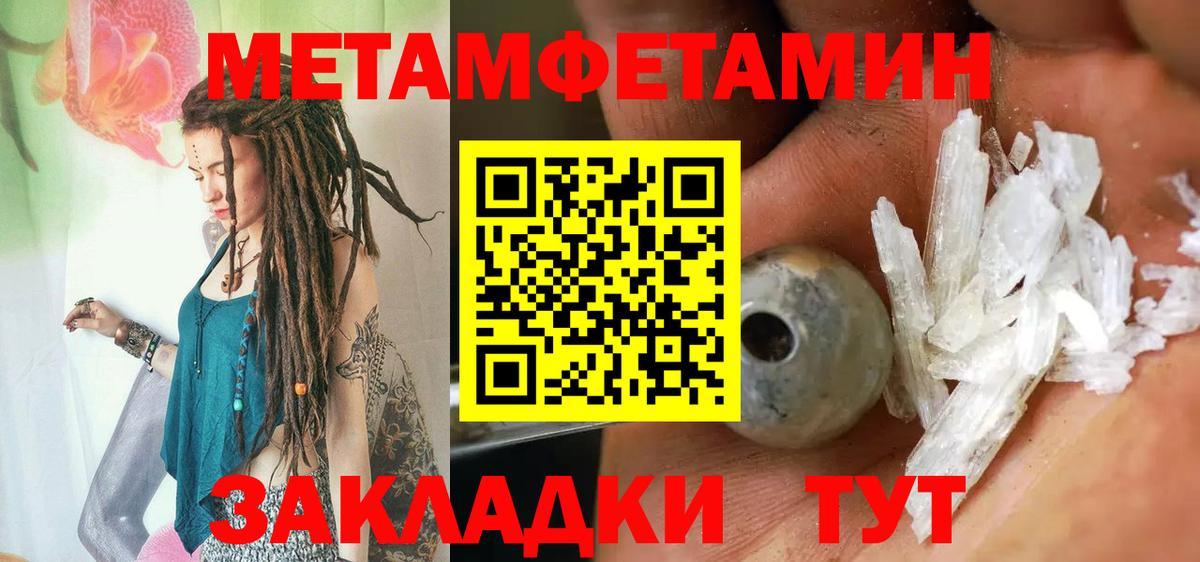 Метамфетамин кристалл Усолье-Сибирское