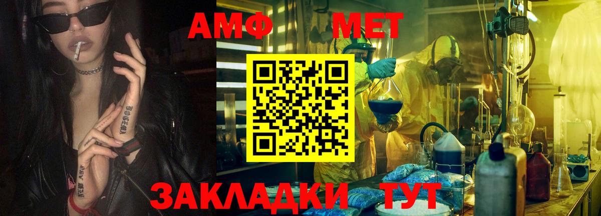 МЕТАМФЕТАМИН Methamphetamine  МЕТАМФЕТАМИН Methamphetamine  Усолье-Сибирское  МЕТАМФЕТАМИН  Вход с VPN 