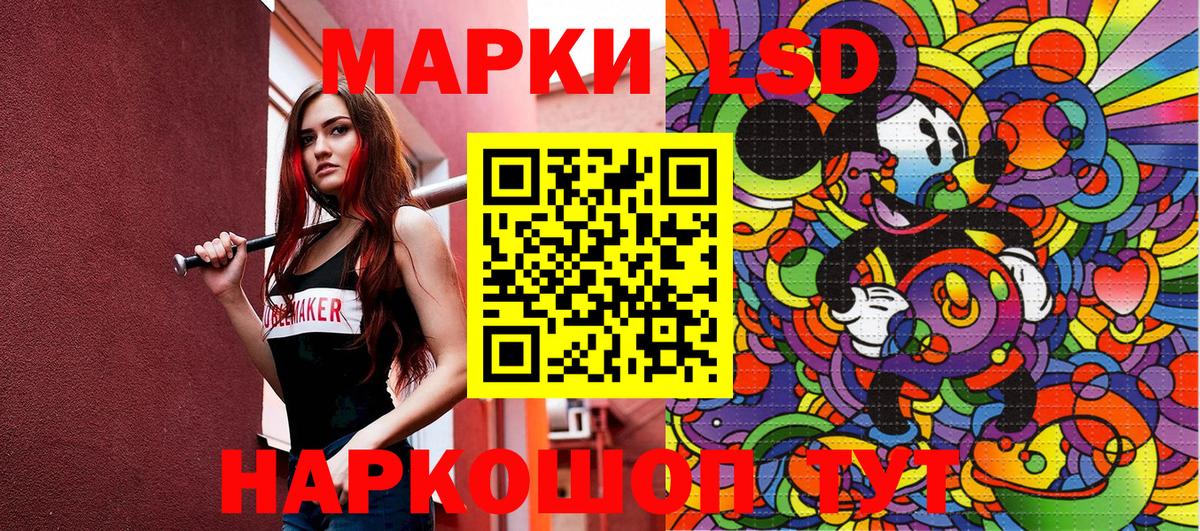Наркотические марки 1500мкг Усолье-Сибирское