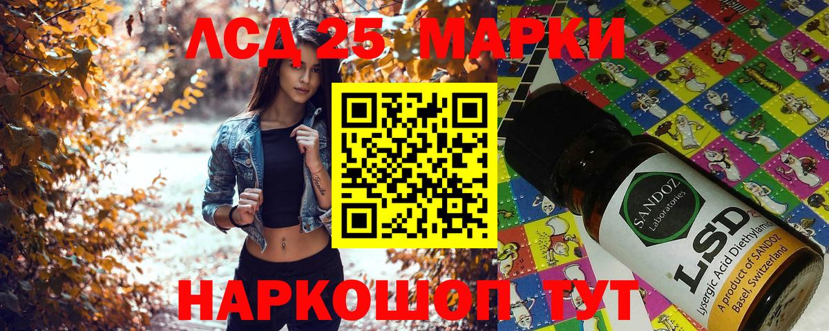 хочу   Марки N-bome 1500мкг  Усолье-Сибирское  Вход с VPN  Марки N-bome 1500мкг 