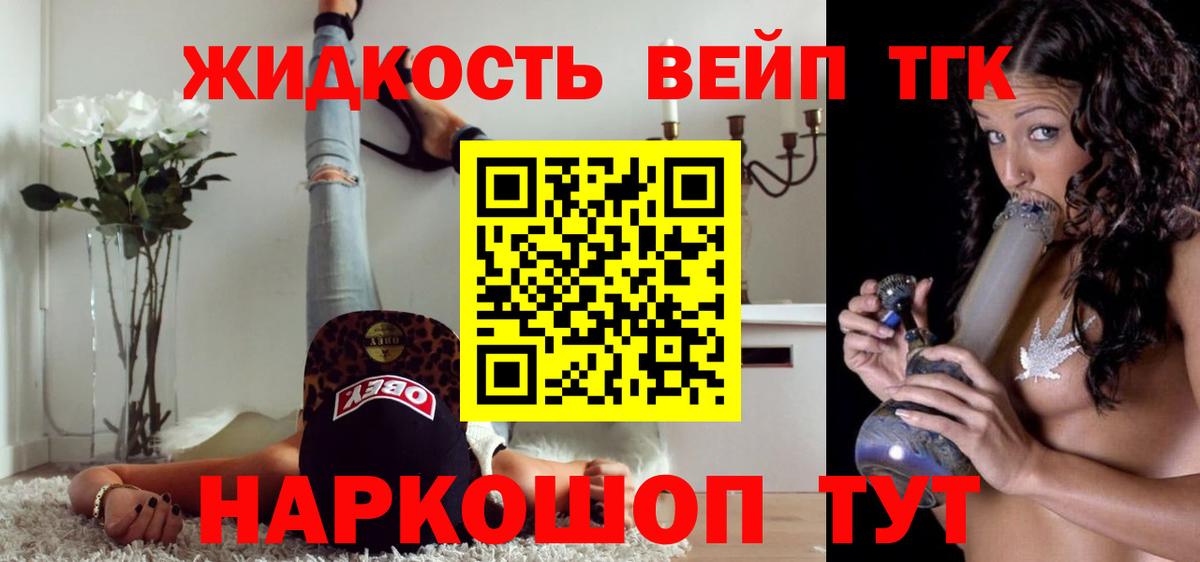 Дистиллят ТГК Wax  Дистиллят ТГК гашишное масло  Вход с VPN  Усолье-Сибирское 