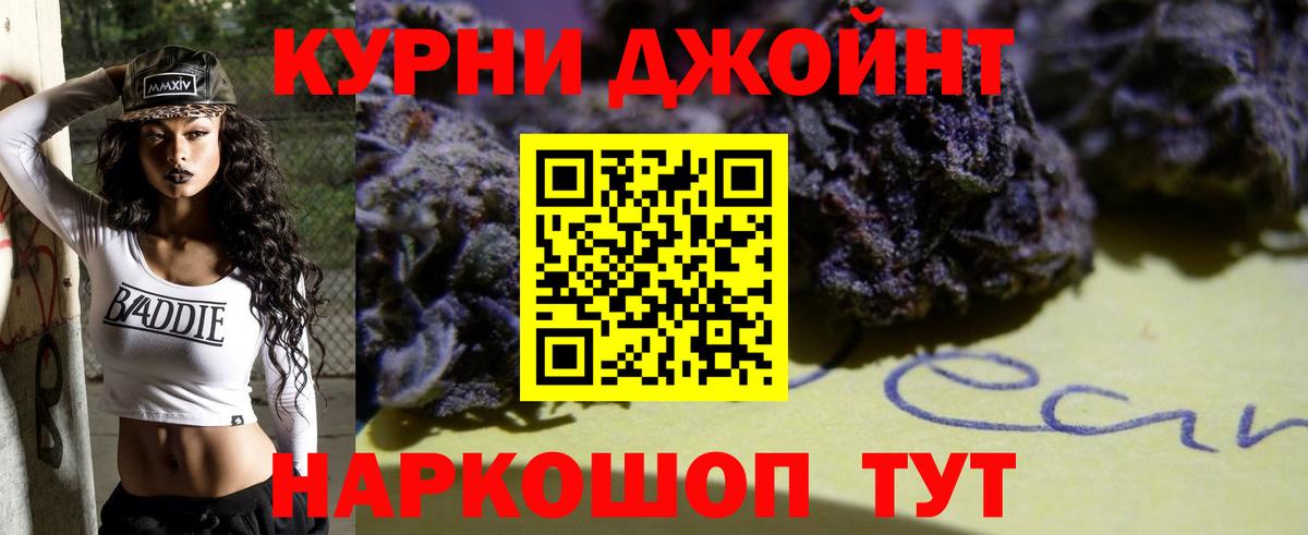 Усолье-Сибирское  Бошки Шишки Amnesia  МАРИХУАНА марихуана  Канабис план  Вход с VPN 